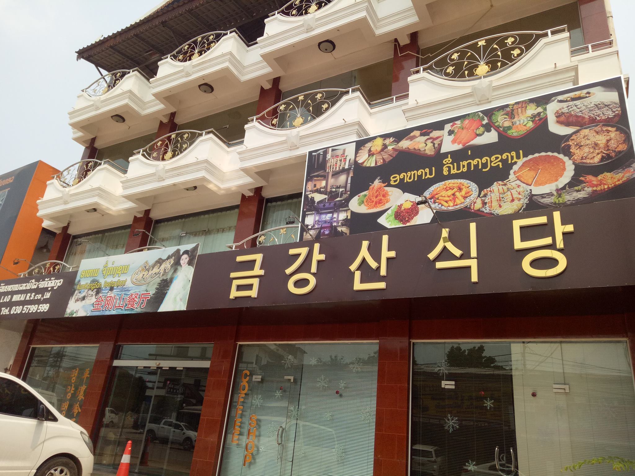 Big Sister Won’s & Kumkangsan Restaurant