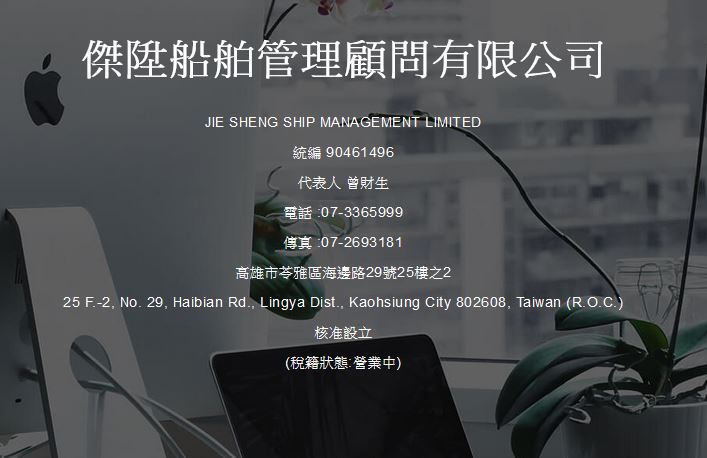 Jie Sheng Ship Management Co., Ltd